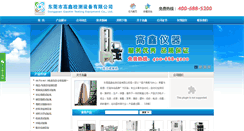 Desktop Screenshot of gaoxin17.cn